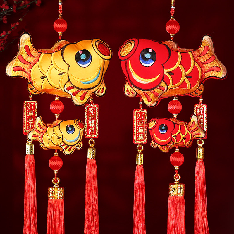 新年锦鲤鱼双鱼布鱼挂件双面刺绣鱼大号客厅挂饰乔迁室内装饰鱼串