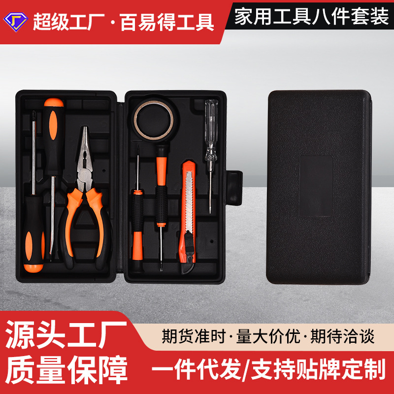 家用五金工具8件套组合套装多功能电工手动木工维修万能工具全套