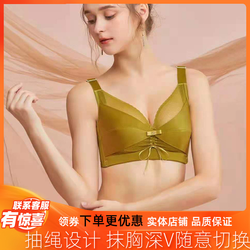 纤思哲Z602正品调整型薄款软钢圈抽绳抹胸深V文胸防下垂女士内衣