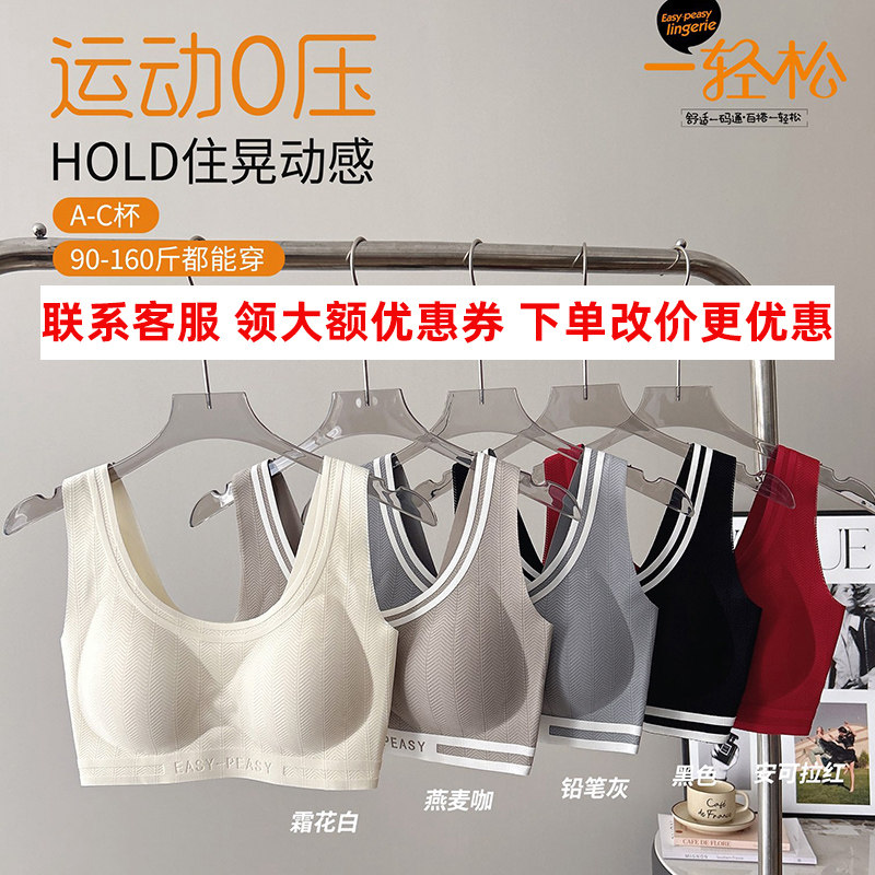 6代华夫格宽肩带背心式美背文胸