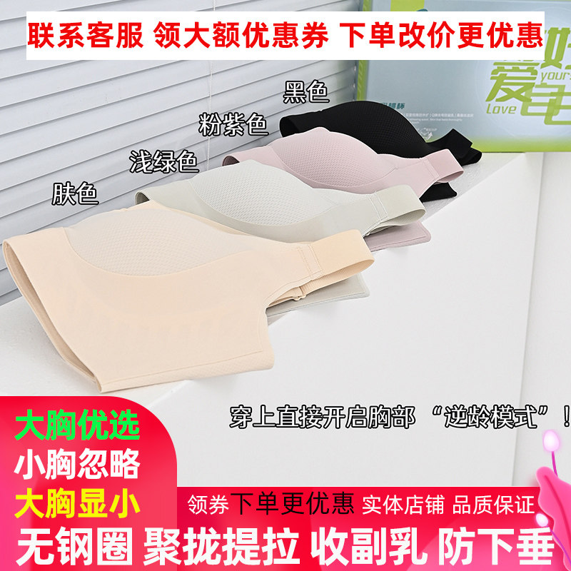 慕约M06蜜桃杯内衣无钢圈防下垂收副乳聚拢侧收大胸显小提拉文胸