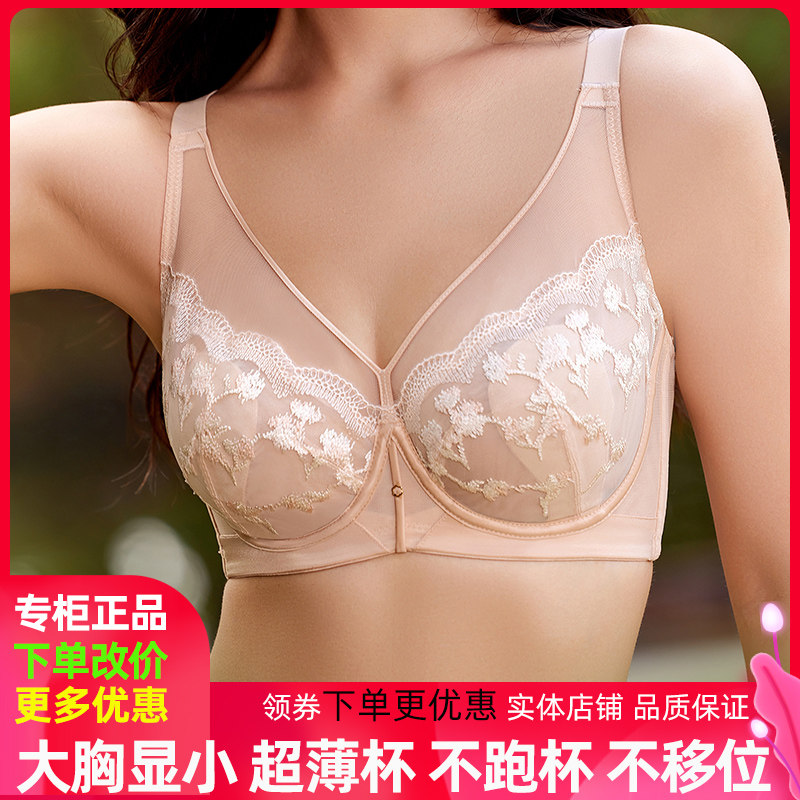 超薄兔耳朵软钢圈水晶杯内衣