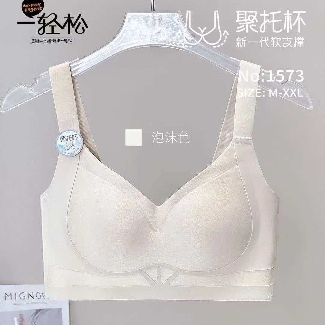 一轻松1573聚拢无钢圈美背内衣固定杯大胸显小无痕塑形运动女文胸