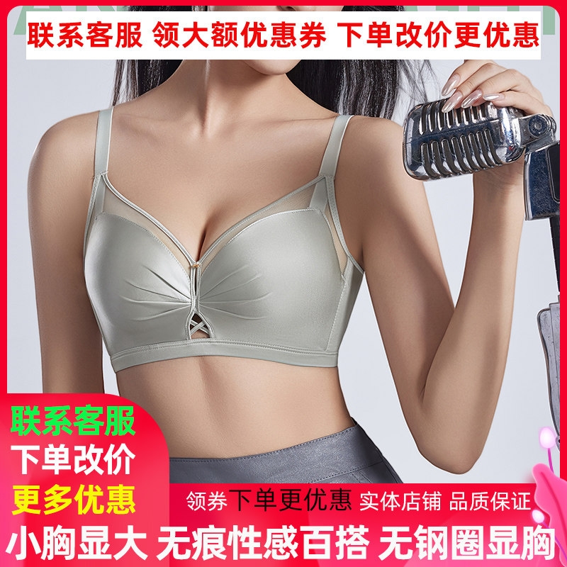 中厚杯小胸显大自然圆润内衣