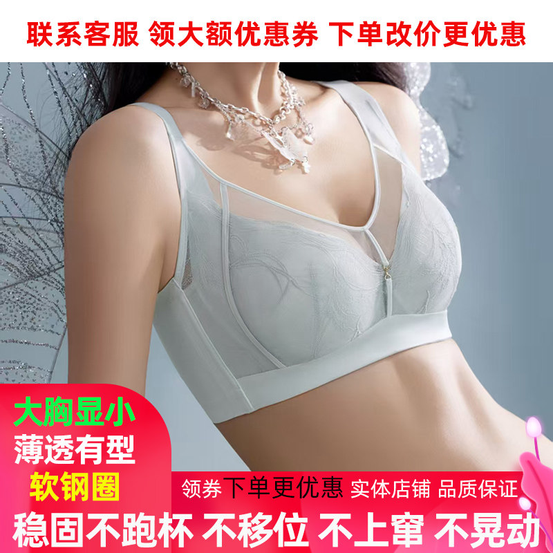 康舒美软钢圈DE杯大胸显小内衣