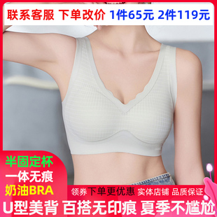 一轻松6代1556女士运动文胸背心式无痕无钢圈固定杯内衣美背胸罩
