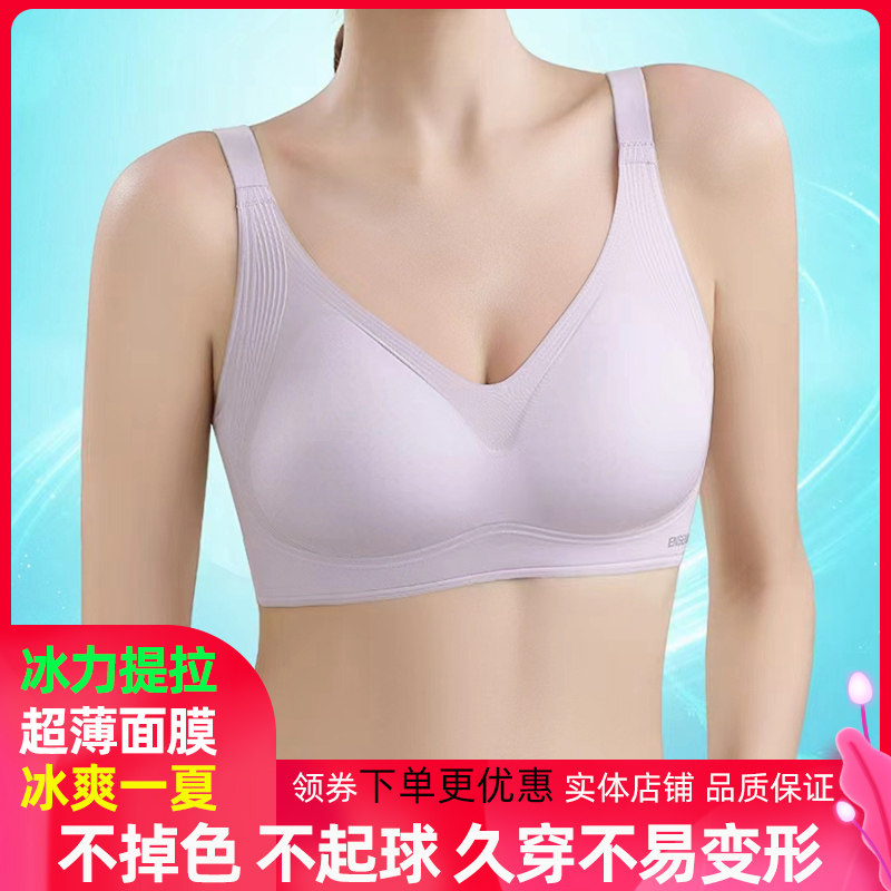 冰爽提拉超薄透气面膜罩美背