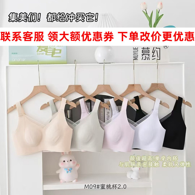 固定杯无钢圈蜜桃杯花瓣杯内衣