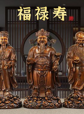 福禄寿葫芦新款上市聚财摆件财神爷佛像家用中式乔迁客厅装饰礼品