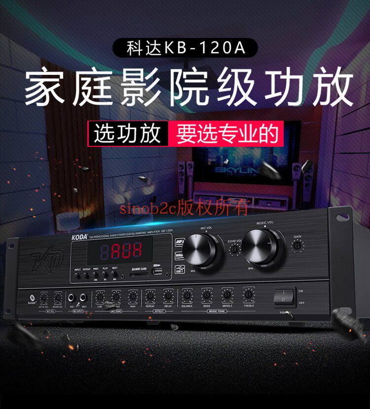 科达卡包功放蓝牙KB-350A会议功放KODA专业功放koda科达音响