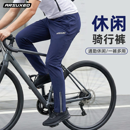 艾速欧男士休闲骑行裤 防泼水速干透气 户外日常通勤骑行长裤G1