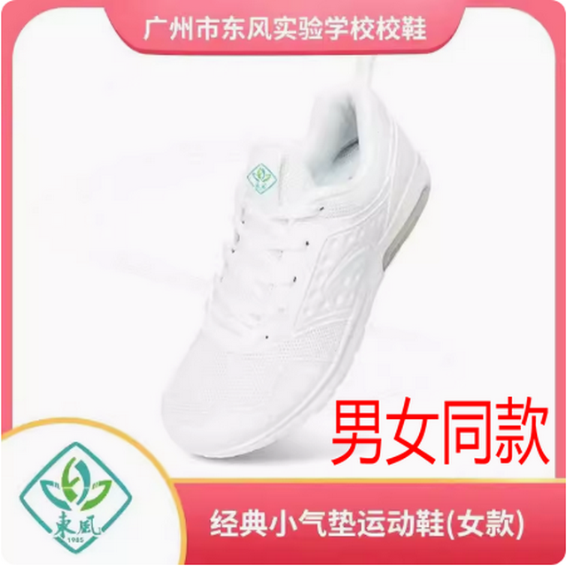 安踏执信中学联名款小白鞋