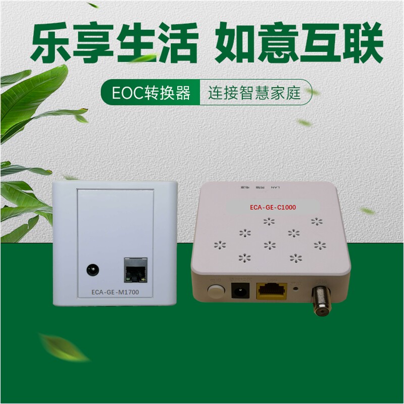 千兆宽带转换器不破坏装修布明线