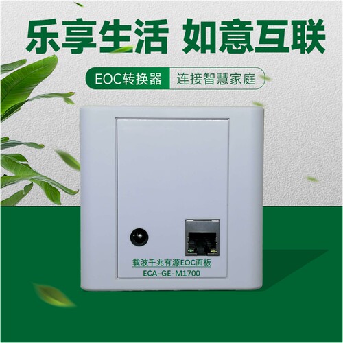 千兆网络转换器利旧闭路线无网线