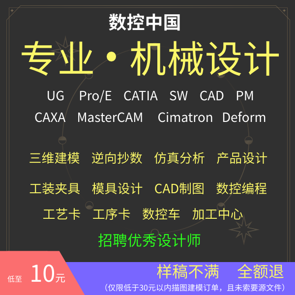 UG/SW/ProE三维建模C机械设计