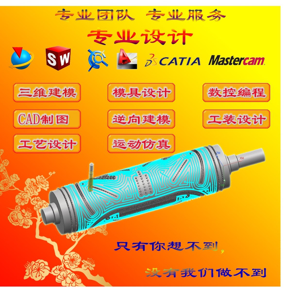 SolidWorks三维UG建模CAD制图数控编程模具设计仿真逆向夹具渲染