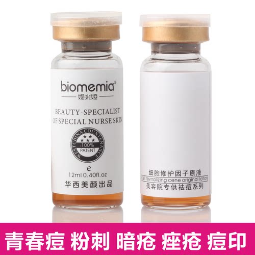 美国原液美国F16因子原修护