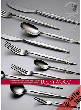 日本LUCKYWOOD Meteora希腊天空之城迈泰奥拉 不锈钢餐具 GD受赏