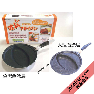 清仓 日本 杉山金属不粘蛋包饭煎锅 煎蛋饼锅不沾锅煤气炉直火用