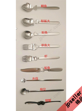 日本海洋动物世界海游馆二儿童勺叉子鲸鲨螃蟹鲷鱼章鱼虾扇贝水母