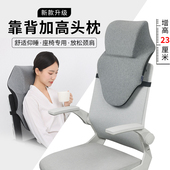 办公室仰睡枕座椅靠背加高头枕颈枕工位仰睡神器午睡枕电脑椅头靠