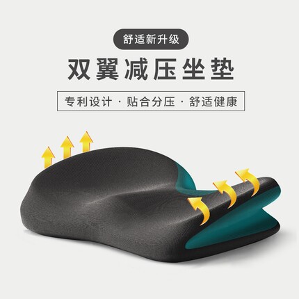 办公室坐垫椅子垫久坐不累减压神器记忆棉美臀护尾椎学生屁股垫子