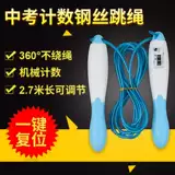 Стальная проволка для обучения математике, детская скакалка для взрослых для спортзала для школьников для тренировок