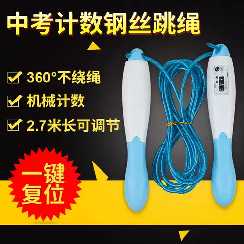 Стальная проволка для обучения математике, детская скакалка для взрослых для спортзала для школьников для тренировок