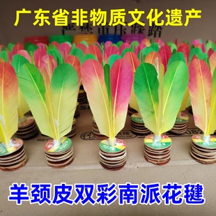 金兰花羊颈皮南派花毽纯手工制作头层羊皮底三彩尖毛毽子广式毽球