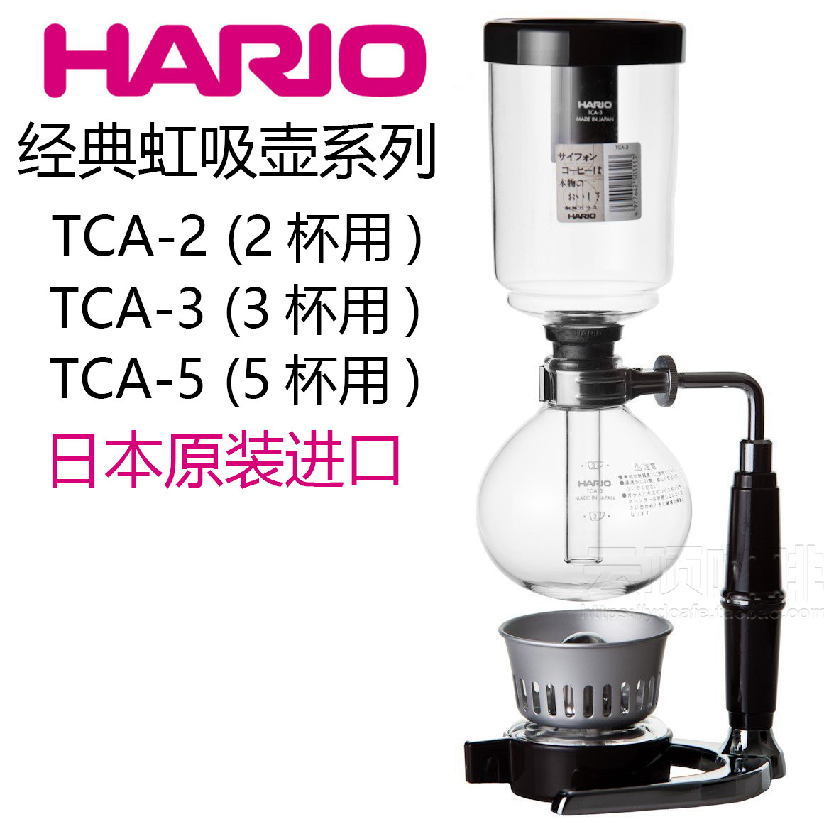 HARIO日本原装进口虹吸壶 虹吸赛风式咖啡壶套装家用咖啡器具TCA