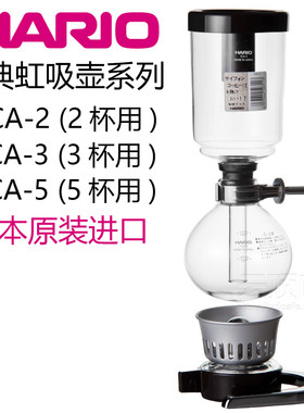 HARIO日本原装进口虹吸壶 虹吸赛风式咖啡壶套装家用咖啡器具TCA