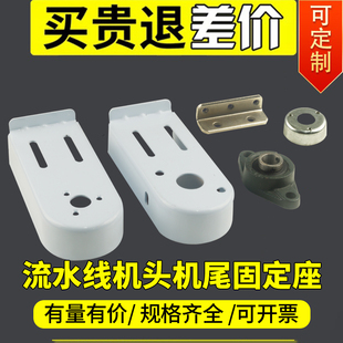 4080轴承套座斜坡爬坡机流水线钣金件整全套头机尾座主动滚筒套罩