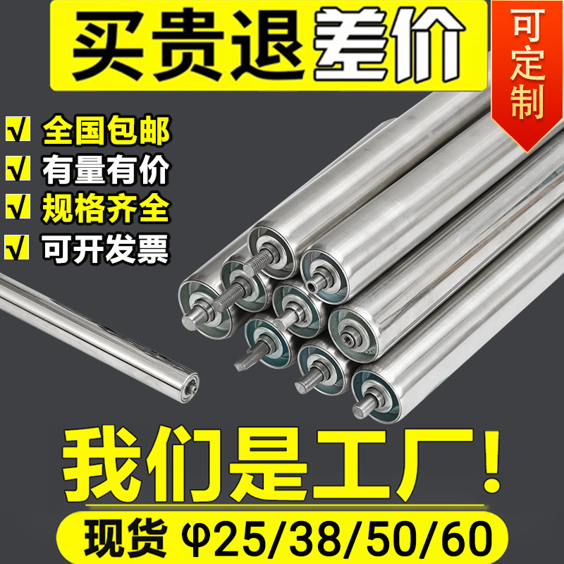 60无动力滚筒运输传送机流水线托辊输送带滚轴直径50不锈钢辊筒,五金/工具,滚筒,淘宝优惠券,粉丝福利购,淘宝优惠卷