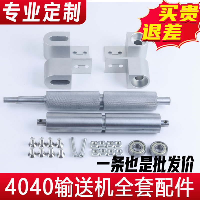 4040小型输送机全套配件开槽防跑偏滚轴流水线传送带主从动滚筒图片