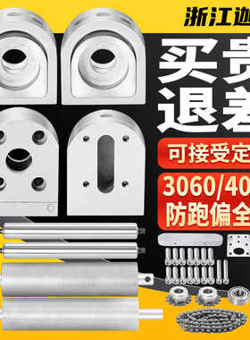 4080可调节铝座滚筒轴承座
