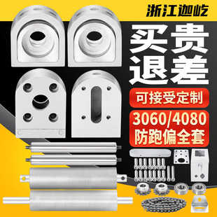 4080输送带主从动滚筒流水线输送机全套配件机头尾可调节铝轴承座