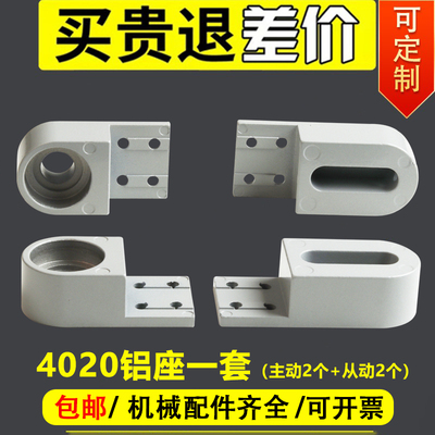 2040铝座4020涨紧座输送带配件