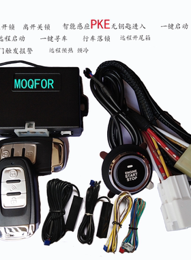 730310W免接线宝骏510360560RCRS汽车改装一键启动无钥匙进入防盗