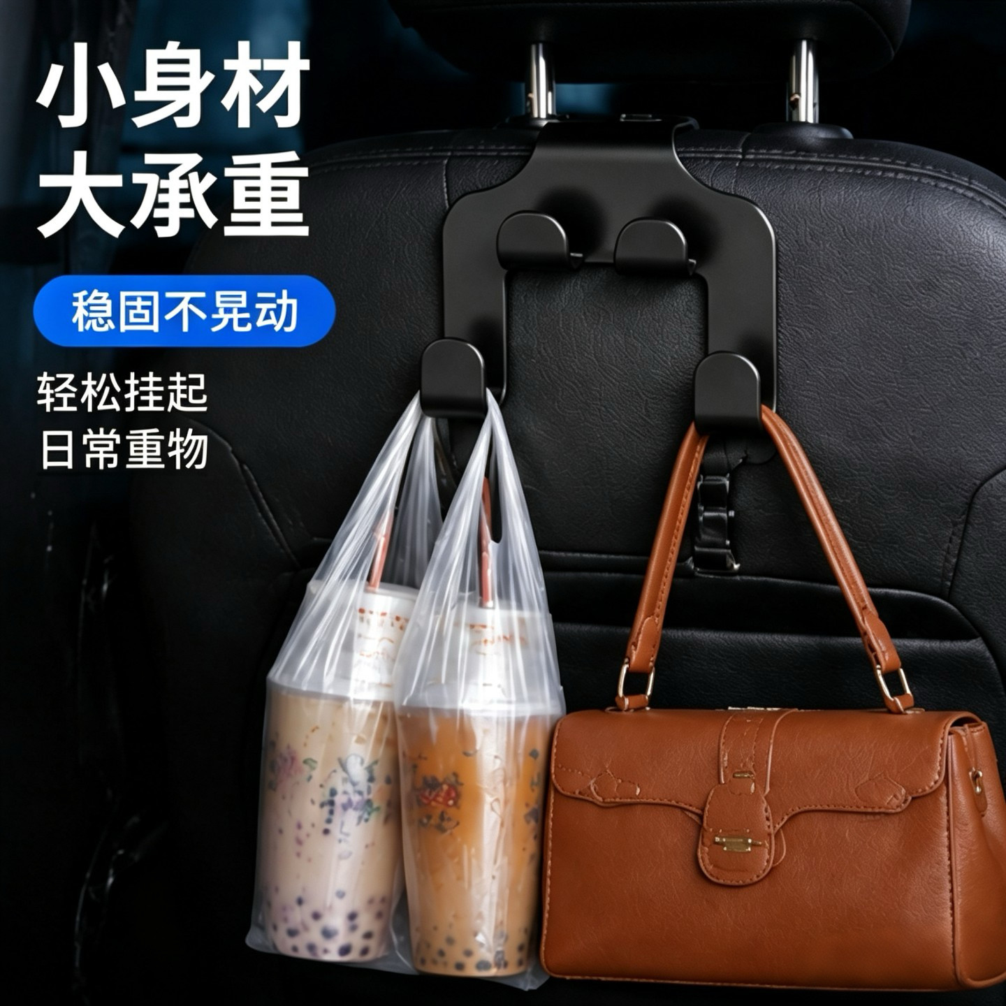 汽车座椅挂钩车载手机支架座椅背图片