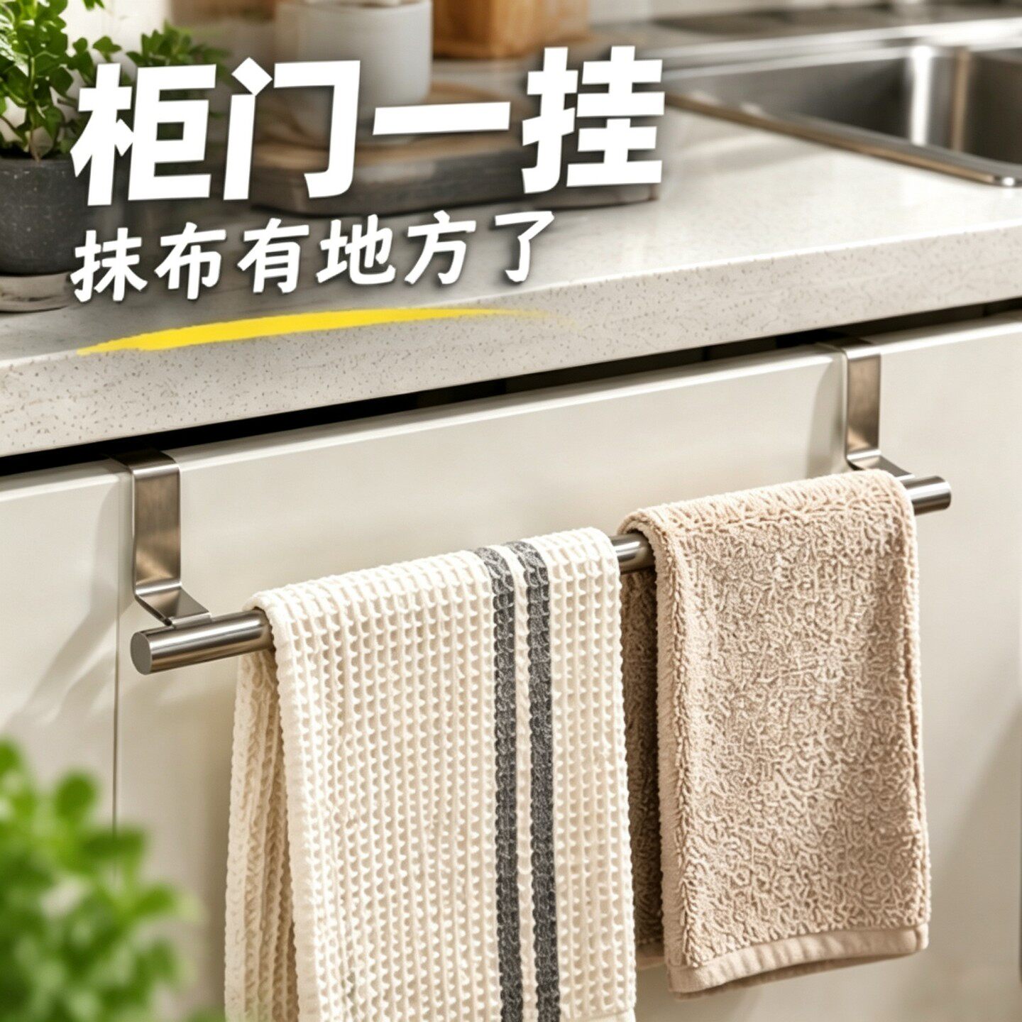 厨房柜门毛巾挂架免打孔卫生间浴室收纳架可伸缩不锈钢抹布挂杆