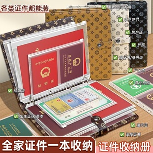 家庭证件收纳包护照结婚证卡包户口薄疫苗证书家用收纳册保护套