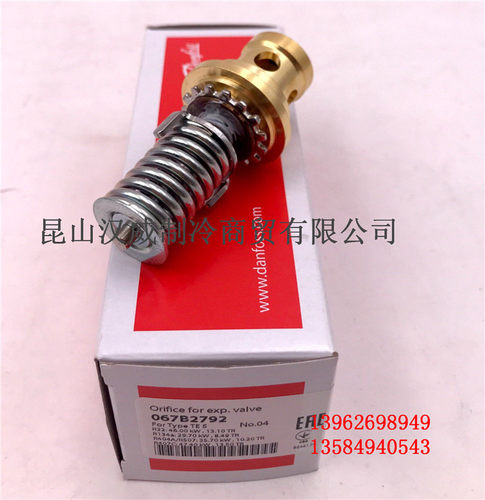Danfoss丹佛斯膨胀阀芯4号 067B2792 TE5膨胀阀配件制冷设备配