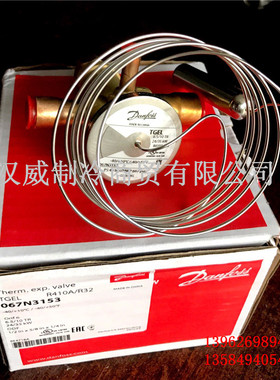danfoss丹弗斯原装全新正品热力膨胀阀TGEL 067N3153 R410A/R32