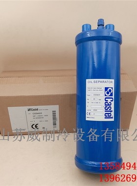 全新原装正品Castel意大利卡士妥油分OS540/5 15.88mmODF油分离器