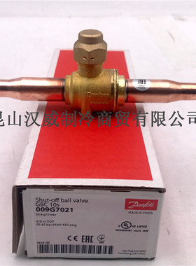 Danfoss丹弗斯球阀球阀GBC10S 009G7021 3/8电磁阀配件接口9.52mm