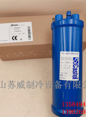 全新原装正品Castel意大利卡士妥油分OS540/7 22.22mmODF油分离器