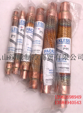 packless帕利斯避震管VAF-5 VAF-6 VAF-8  VAF-9 VAF-10 VAF-11