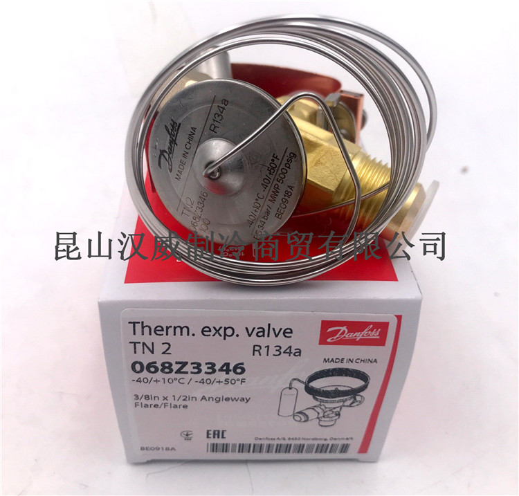 全新正品danfoss丹佛斯TN2膨胀阀068Z3346 3/8*1/2 R134A -40C度