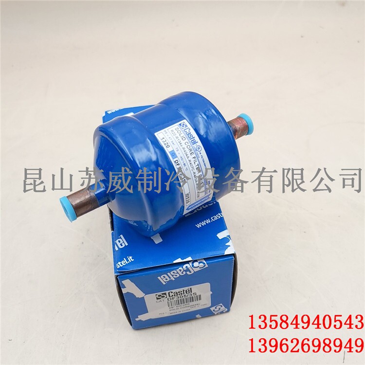全装正品意大利卡士妥正品过滤器DF305/3S 3/8 焊口 替代 DML053S