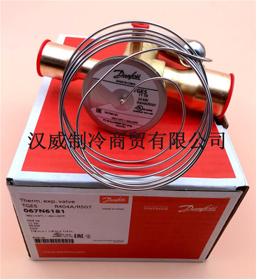 danfoss丹佛斯膨胀阀TGES 39KW 067N6181 R404A R507 11冷吨